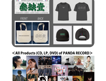 PANDA RECORD onlineshop